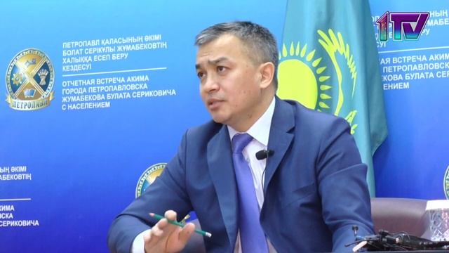24.01.20. Отчет акима г. Петропавловска перед населением смотреть онлайн