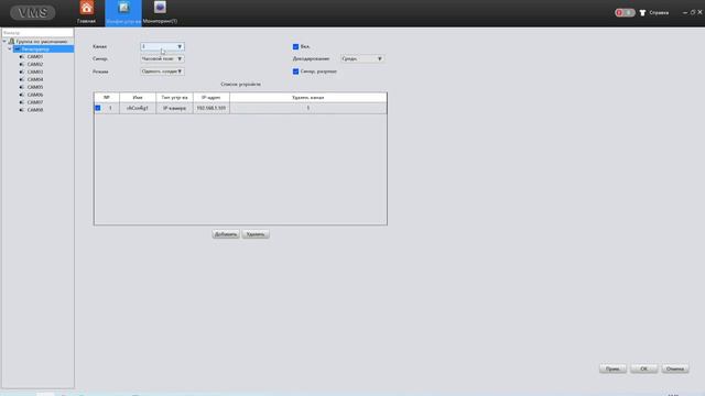 VMS добавление регистратора и настройка камер смотреть онлайн
