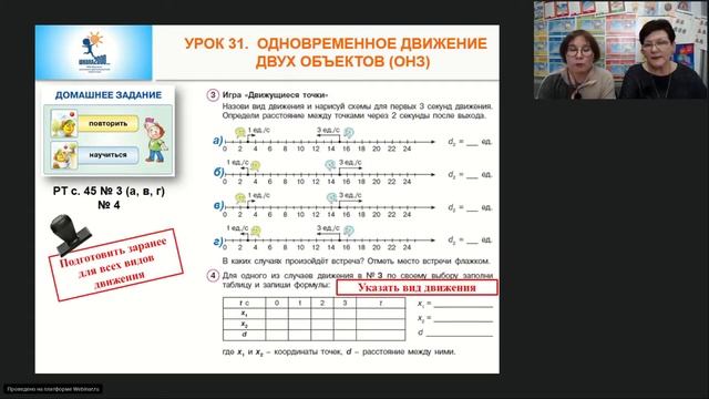 Зобнина М. А.,Костикова В.А. Курс математики Л.Г.Петерсон. Консультация №9 для 4 класса. смотреть онлайн