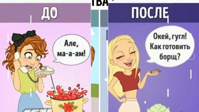 Как изменилась наша жизнь с появлением интернета| Карина COOL? смотреть онлайн