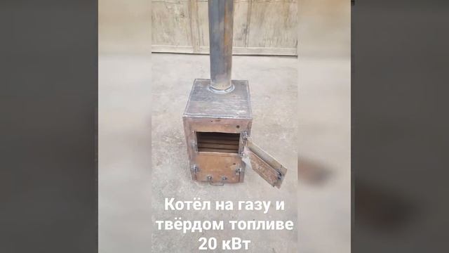 котёл на газу и твёрдом топливе 25 кВт смотреть онлайн