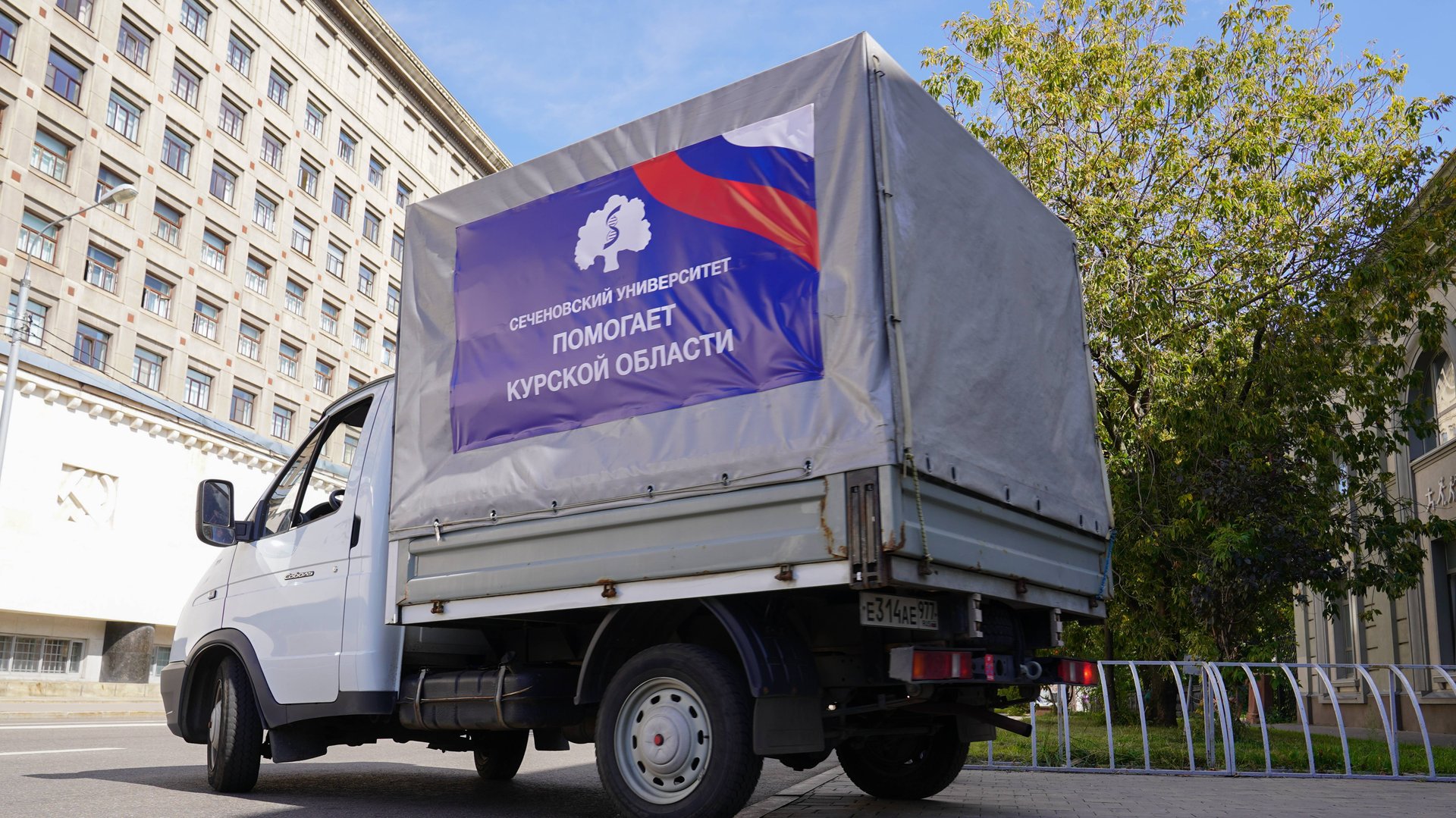 Сеченовский Университет отправил гуманитарную помощь для пострадавших жителей Курской области смотреть онлайн