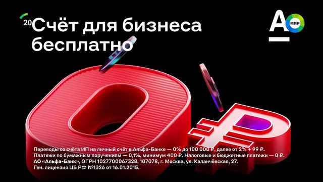 Рекламные блоки, анонсы [МИР] (9-10 июня 2023) смотреть онлайн