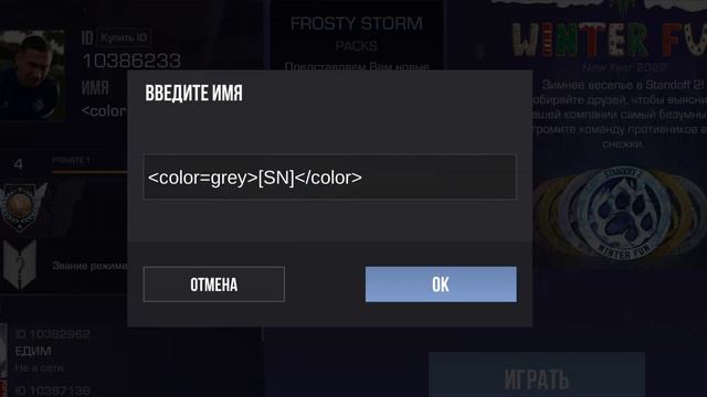 Как сделать клан в приватке любой например RGG,SN,HzH и другие кланы можно сделать смотреть онлайн