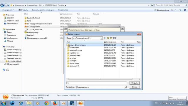 1 с бухгалтерия 8 2 portable смотреть онлайн