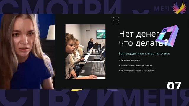 #12 Как стать лидером и собрать команду мечты — Оксана Селендеева (Coddy) смотреть онлайн