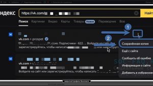 Как посмотреть закрытый профиль Вконтакте?