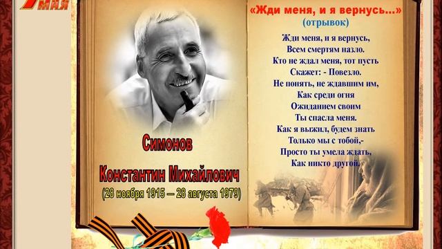 К 75 летию ВОВ "Поэты фронтовики" смотреть онлайн