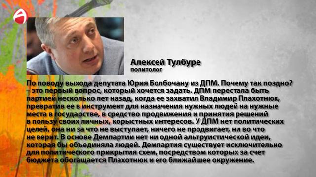 Молдова : Акцент ТВ "Тетий Микрофон" !!! смотреть онлайн