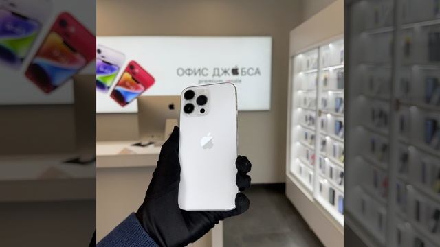 14 про мак Сильвер смотреть онлайн