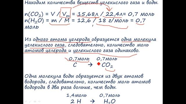 Образец решения задач на нахождение формулы органического вещества по продуктам горения смотреть онлайн