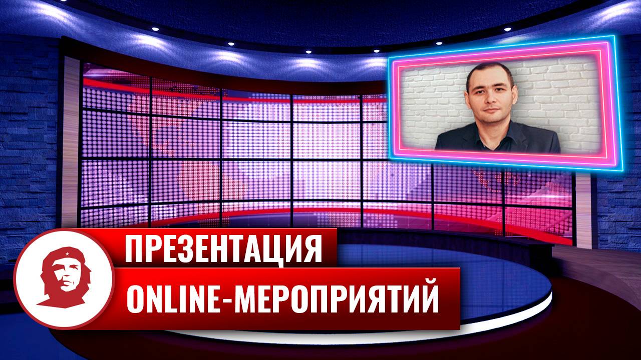 «ЁЛКИ- 2020». Презентация онлайн-игр