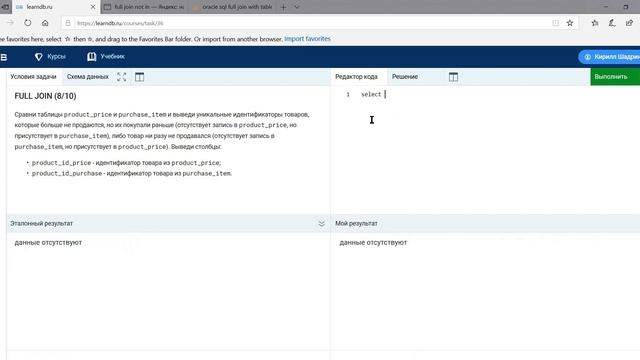 Базовый SQL #3.2 смотреть онлайн