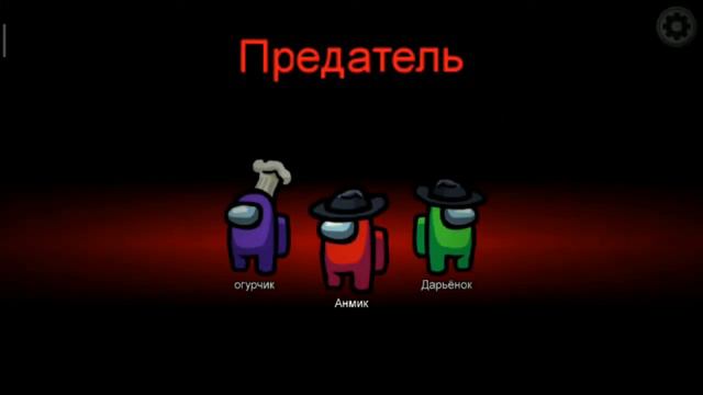 Я играю в Амонг ас 2 часть смотреть онлайн