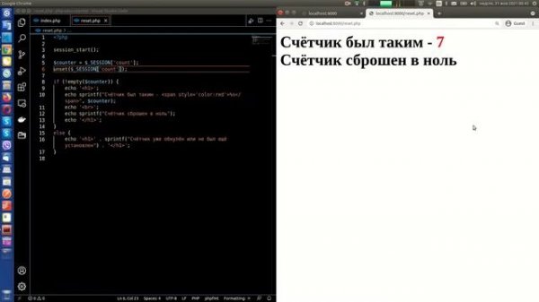 Сессии в PHP для начинающих на практике