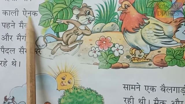 Class 1,Hindi (Khulte Pankh) बैलगाड़ी की सैर (IN ENGLISH) смотреть онлайн