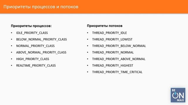 PYTHON продвинутый уровень + SQL | Урок #2. Многопоточное программирование. Процессы и потоки смотреть онлайн