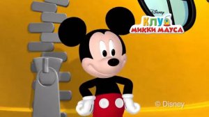 сюрприз от чудо детки Микки Маус