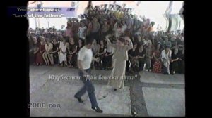 2000 г Ловзар 2  Часть 3