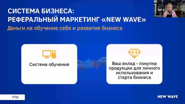 Почему сегодня «Новая Волна» — лучшая бизнес-возможность? #newwave #новаяволна #силаволны