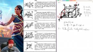 5.6. Равновесие произвольной пространственной системы сил