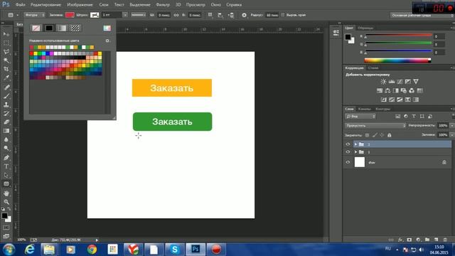 Создаем кнопку для сайта в фотошоп. Легко и доступно. Повторит любой смотреть онлайн