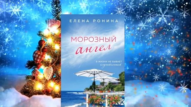 «Теплые книги для новогоднего чтения» - книжная выставка-инсталляция смотреть онлайн