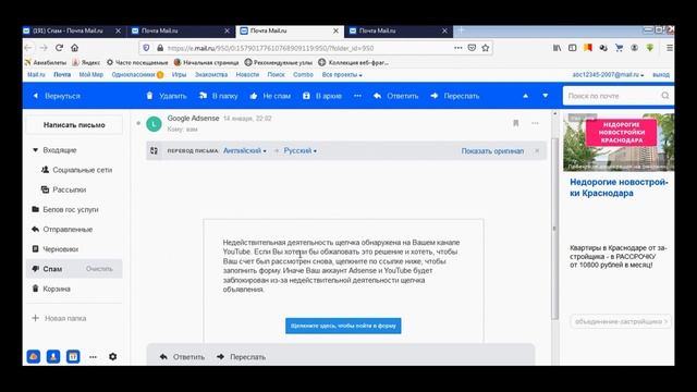 Мошенники в ютубе или как украсть канал. Как уберечь свой канал от взлома. смотреть онлайн