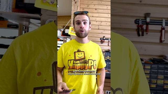 Как выбрать SSD? #HappyPC смотреть онлайн