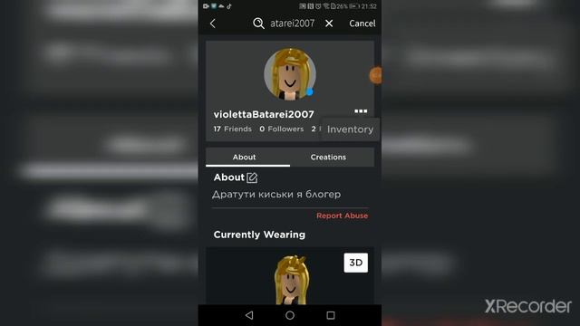 Как найти футболки в роблоксе смотреть онлайн