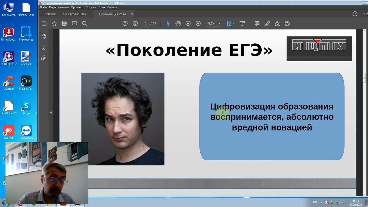 Дистанционное обучение его достоинства и недостатки смотреть онлайн
