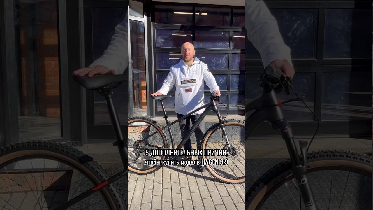 5 дополнительных причин для покупки велосипеда Hagen 3.9✔️ #велосипед #велоспорт #велосипеды #байк смотреть онлайн