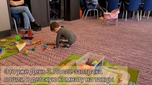 Отель Radisson Завидово. День 2 и 3.