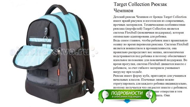 Target Collection Рюкзак Чемпион качественные новинки