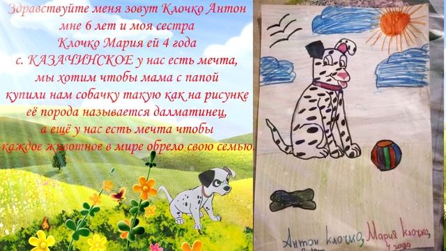 Дистанционная выставка рисунков «Я рисую мечту» Казачинско-Ленский район смотреть онлайн