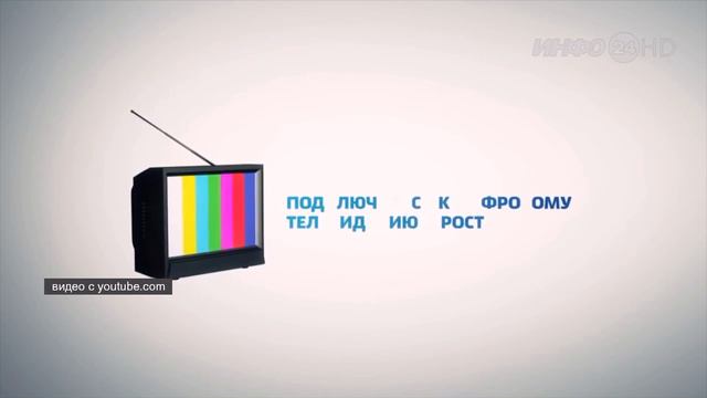 Курганская область перешла на цифровое вещание (2019-04-15) смотреть онлайн