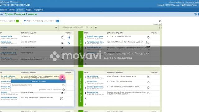 Как прикрепить домашнее задание напрямую в электронный дневник смотреть онлайн