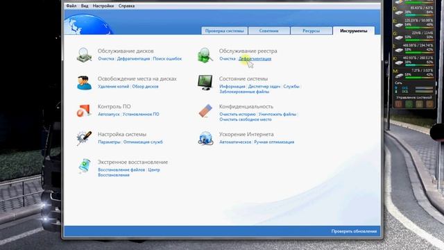 Постоянная работа программой Auslogics BoostSpeed смотреть онлайн