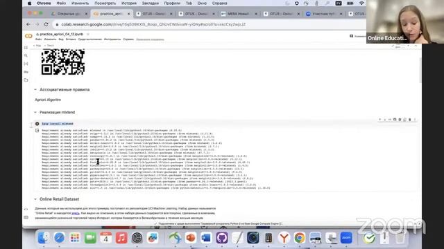 Ассоциативные правила в теории рекомендательных систем // курс «Machine Learning. Professional» смотреть онлайн