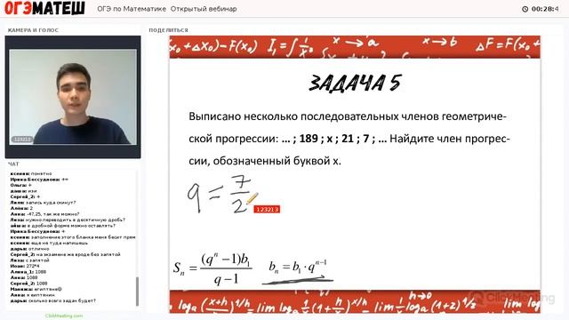 Геометрическая прогрессия (11 задание) ОГЭ 2019 по математике смотреть онлайн