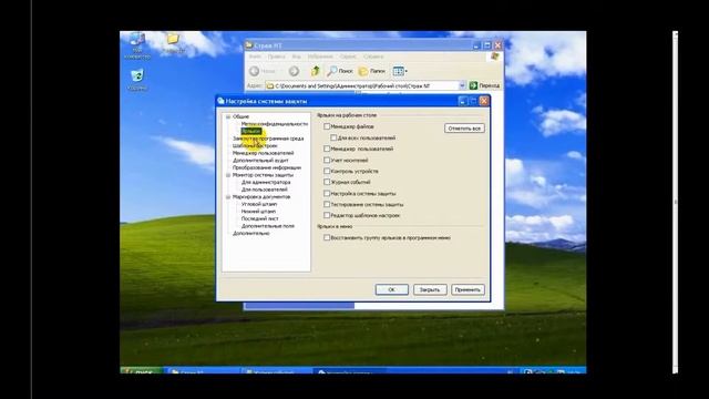 *** Страж NT 3.0 * Работа с замкнутой программной средой ( ЗПС ) в Страж NT 3.0 *** смотреть онлайн