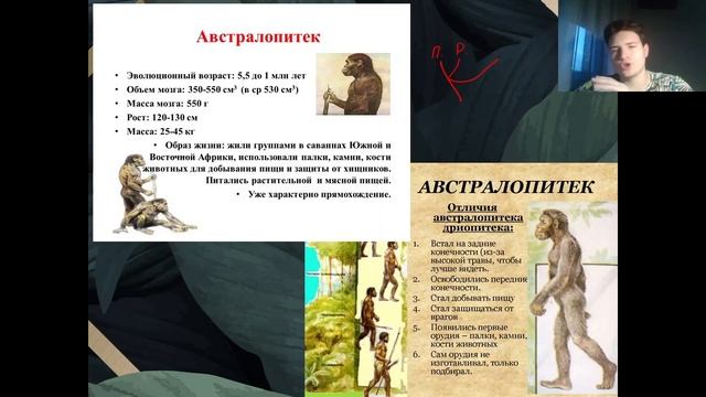 ЕГЭ Биология | АНТРОПОГЕНЕЗ смотреть онлайн