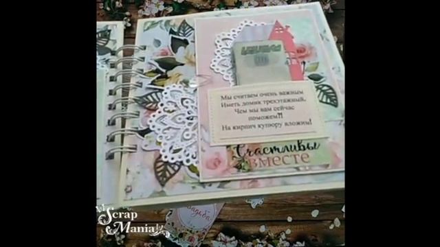 #ScrapMania_tm Подарок на свадьбу "Сберкнижка-миник". Коллекция "Мечты невесты" смотреть онлайн