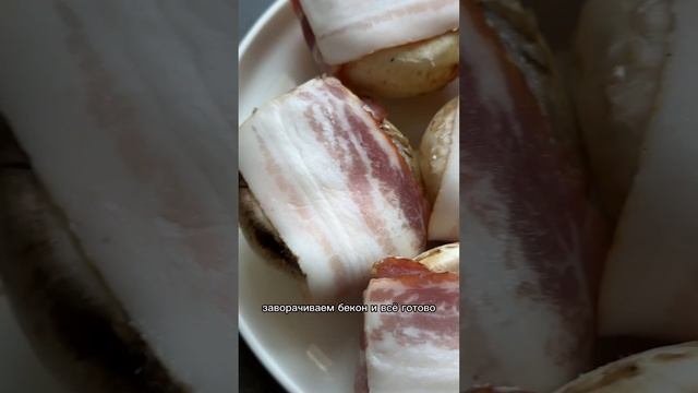 Таких шампиньонов вы точно не ели - сочные, нежные рекомендую ??? #закуска смотреть онлайн