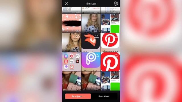 НОВЫЙ ЧЕЛЛЕНДЖ В ТИК ТОК В ПИНТЕРЕСТ смотреть онлайн
