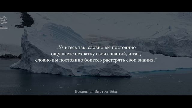 Конфуций - Забывайте обиды, никогда не забывайте доброту смотреть онлайн