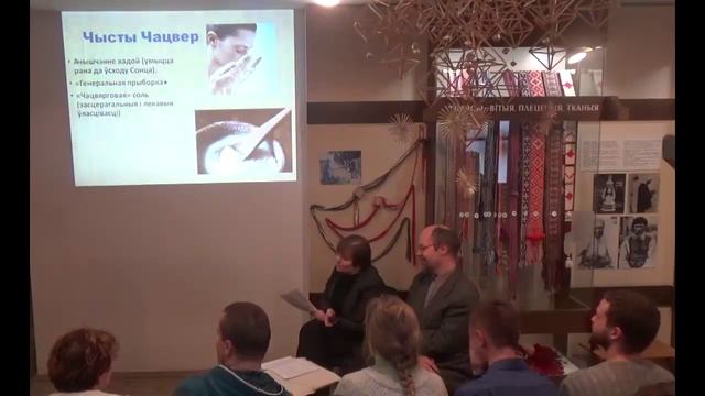 Лекция «Велікодныя традыцыі беларусаў». Музей традиционного ручного ткачества Поозерья, Полоцк