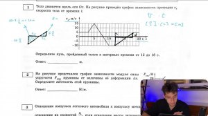 Тело движется вдоль оси Ox. На рисунке приведён график зависимости проекции Vx скорости тела от - №