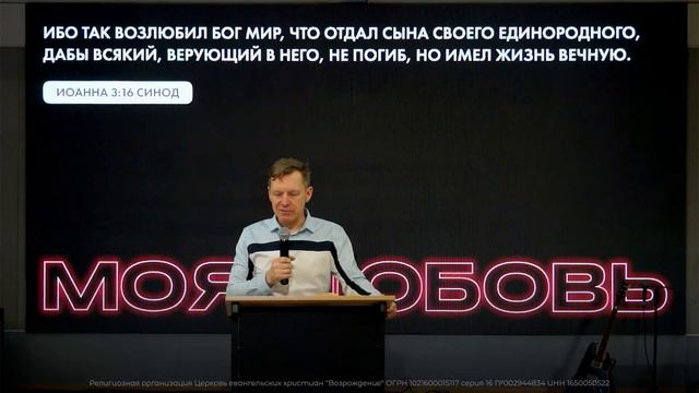 Вечернее собрание Церковь Возрождение смотреть онлайн