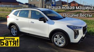 Хавал Джолион 2024